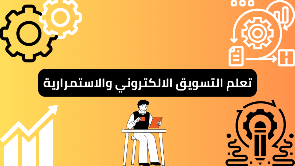 استمرارية