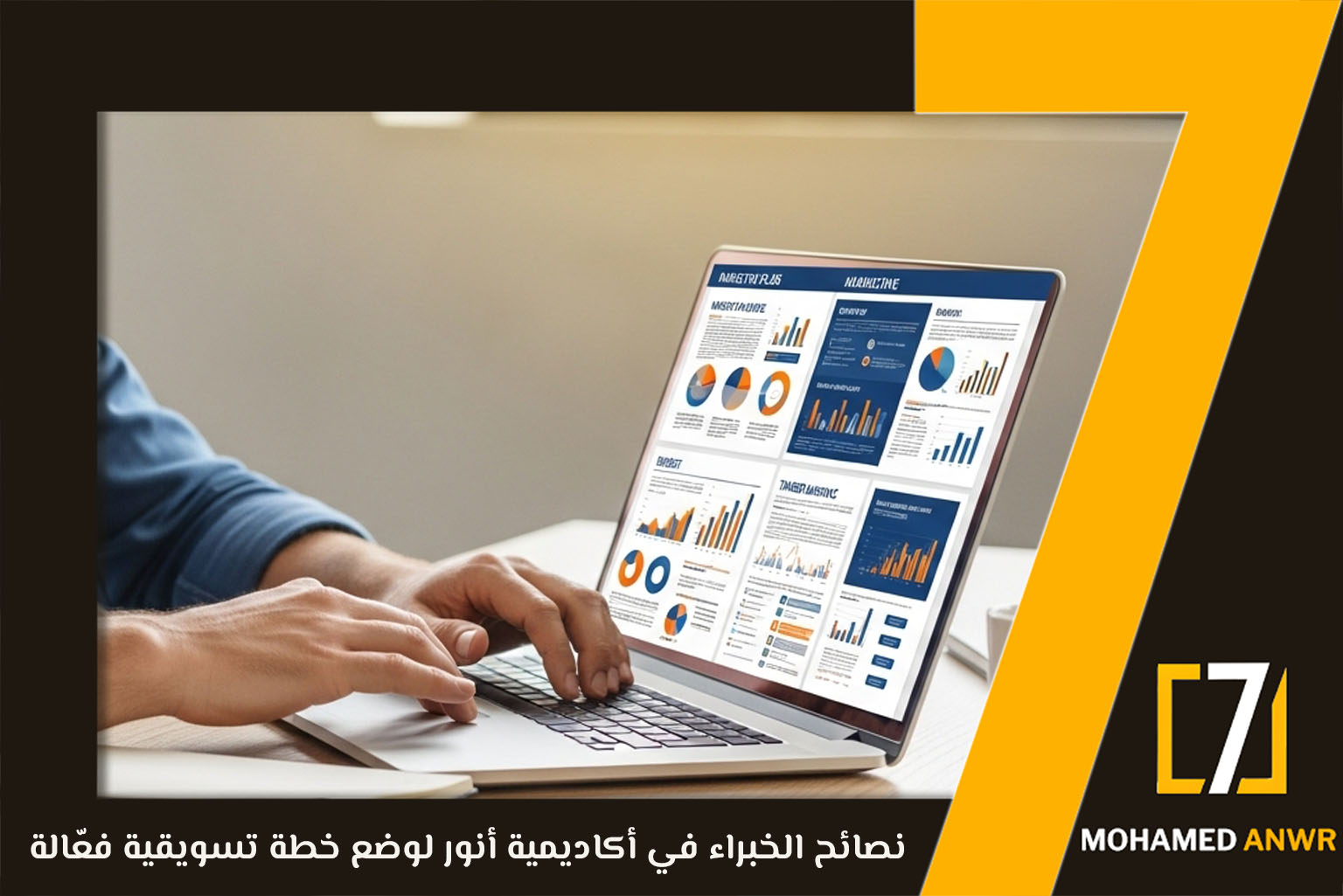  نموذج خطة تسويقية