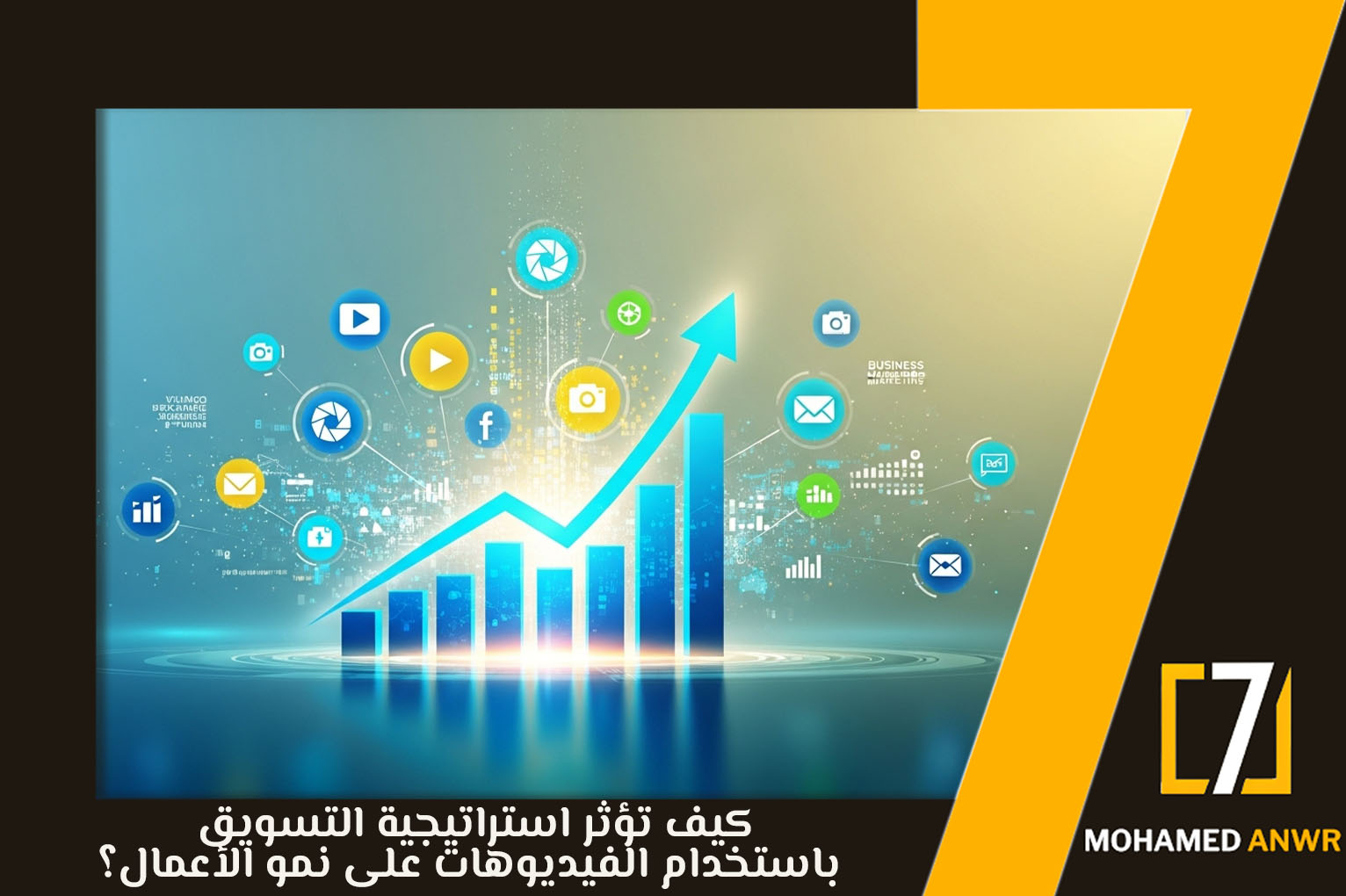 فيديوهات عن التسويق