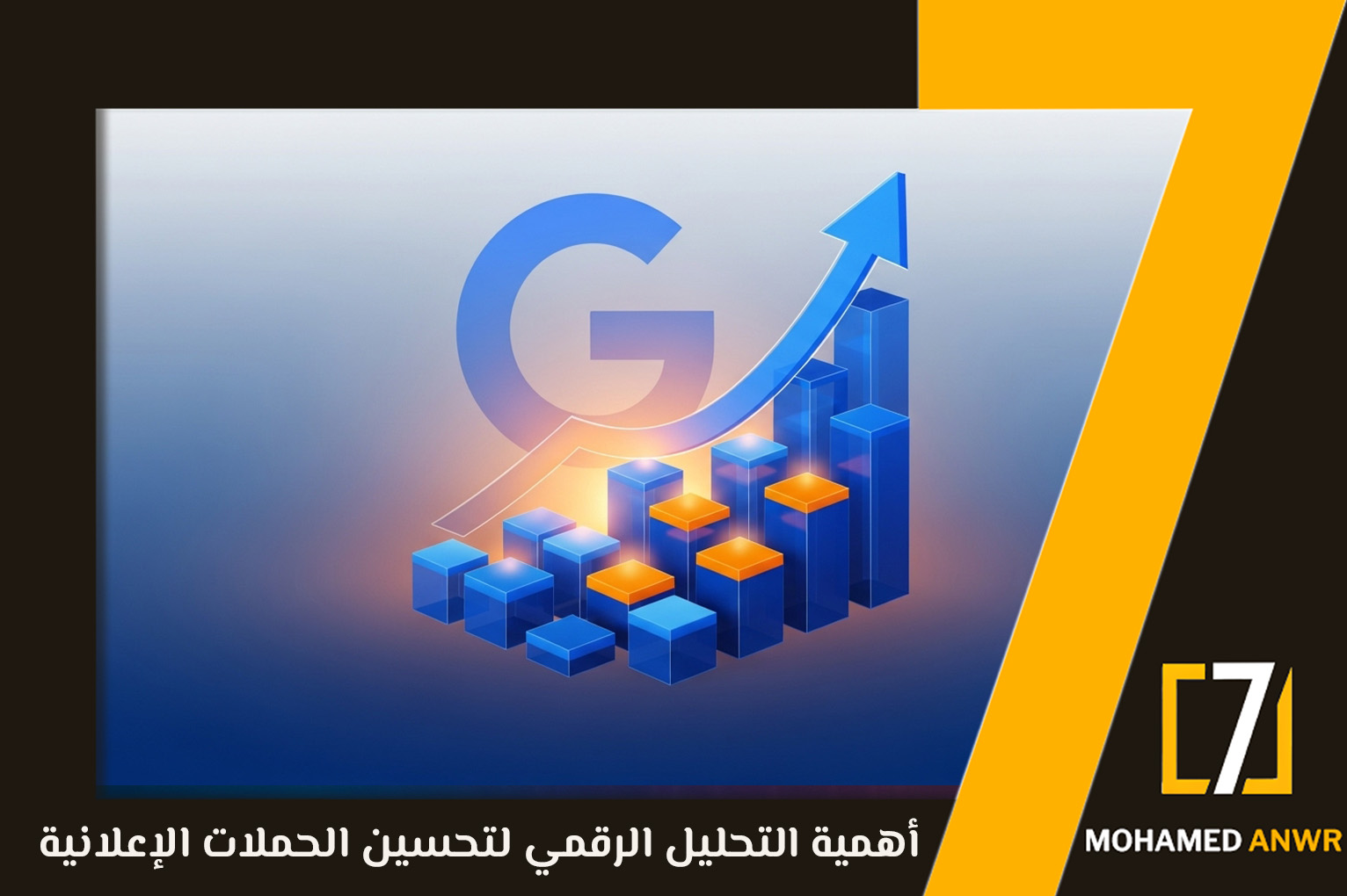 احتراف اعلانات جوجل