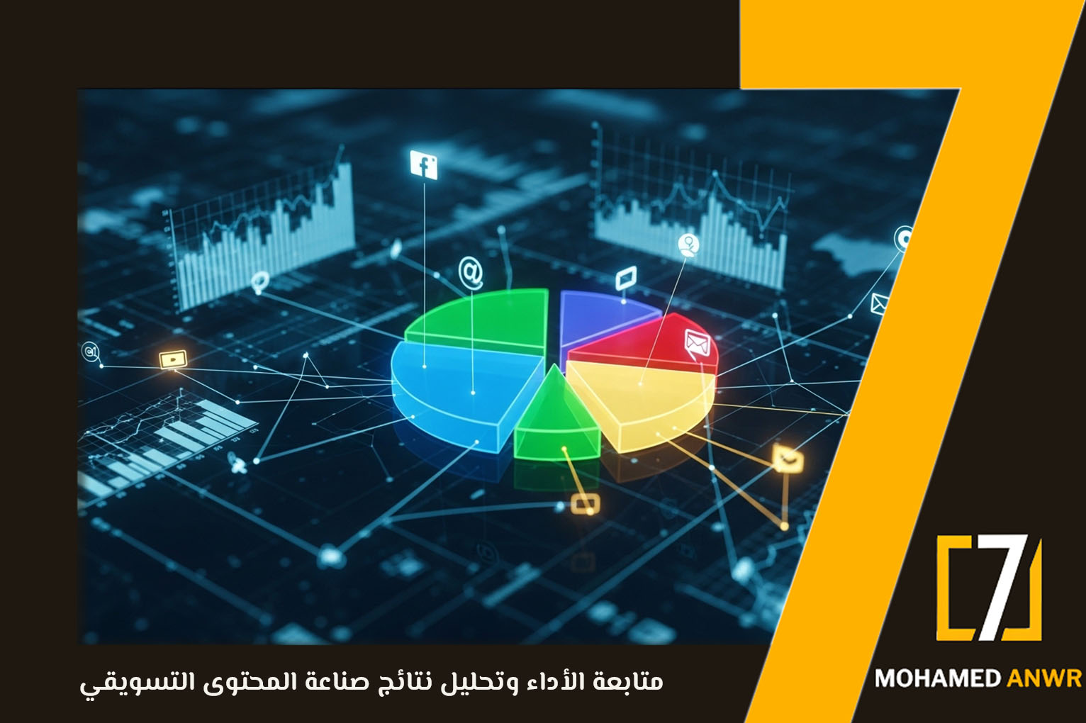 صناعة المحتوى التسويقي