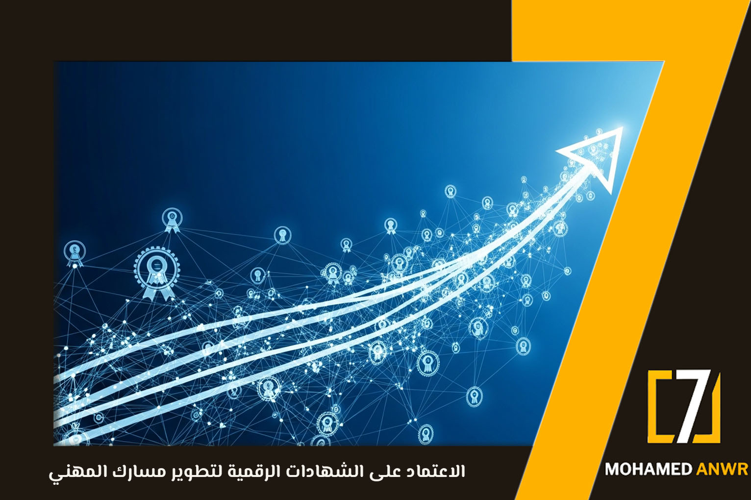 تعلم انشاء موقع الكتروني