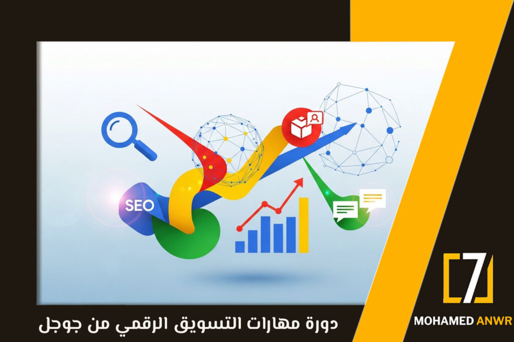 تعلم انشاء موقع الكتروني